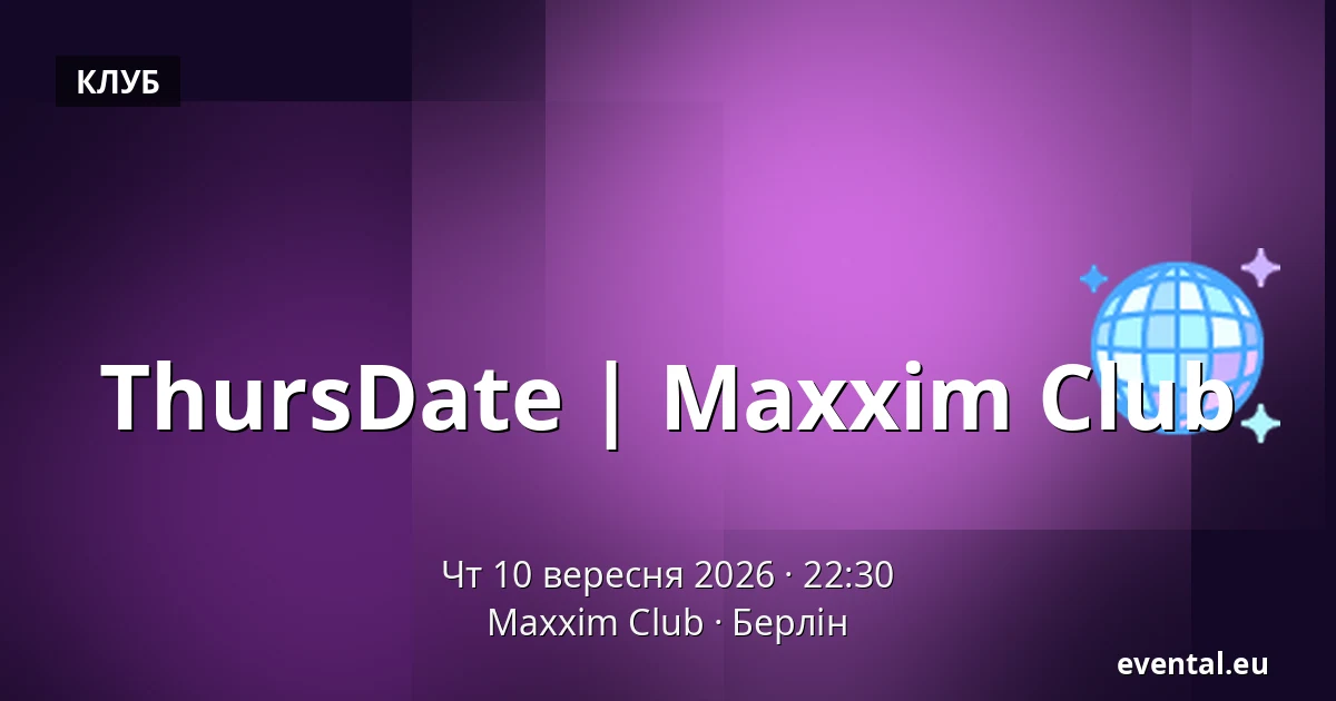 ThursDate | Maxxim Club — Maxxim Club, Берлін