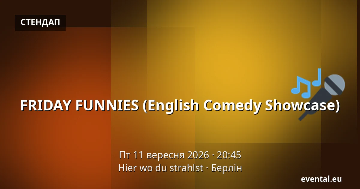FRIDAY FUNNIES (English Comedy Showcase) — Hier wo du strahlst, Берлін