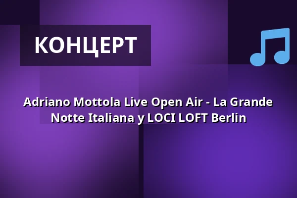 Adriano Mottola Live Open Air - La Grande Notte Italiana у LOCI LOFT Berlin — Loci Loft, Берлін