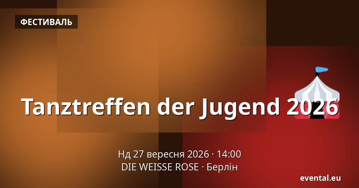 Tanztreffen der Jugend 2026 — DIE WEISSE ROSE, Берлін