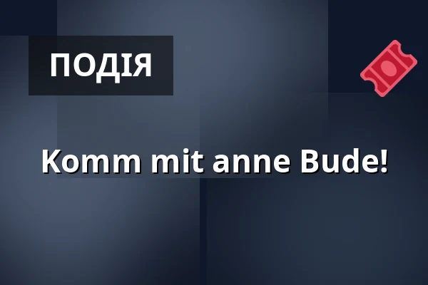 Komm mit anne Bude! — Dortmunder U, Дортмунд