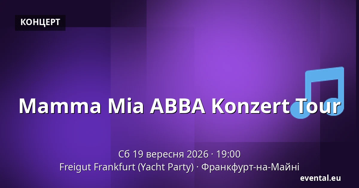 Mamma Mia ABBA Konzert Tour — Freigut Frankfurt (Yacht Party), Франкфурт-на-Майні