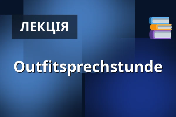 Outfitsprechstunde — Marie Börner Dress up PhD, Гамбург