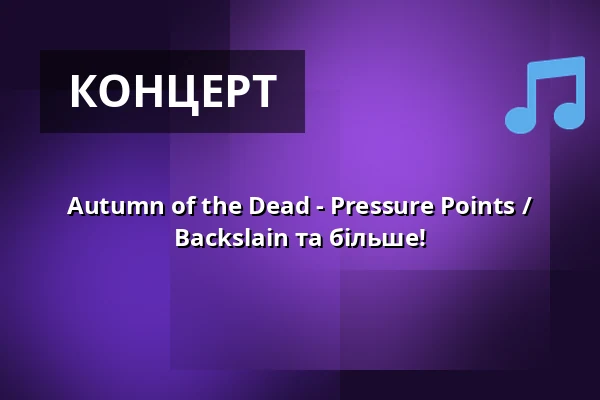 Autumn of the Dead - Pressure Points / Backslain та більше! — Alte Mälzerei Regensburg, Регенсбург