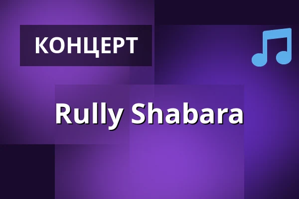 Rully Shabara — Muzeum Sztuki Nowoczesnej, Варшава