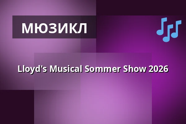 Lloyd's Musical Sommer Show 2026 — CD Kaserne, Celle