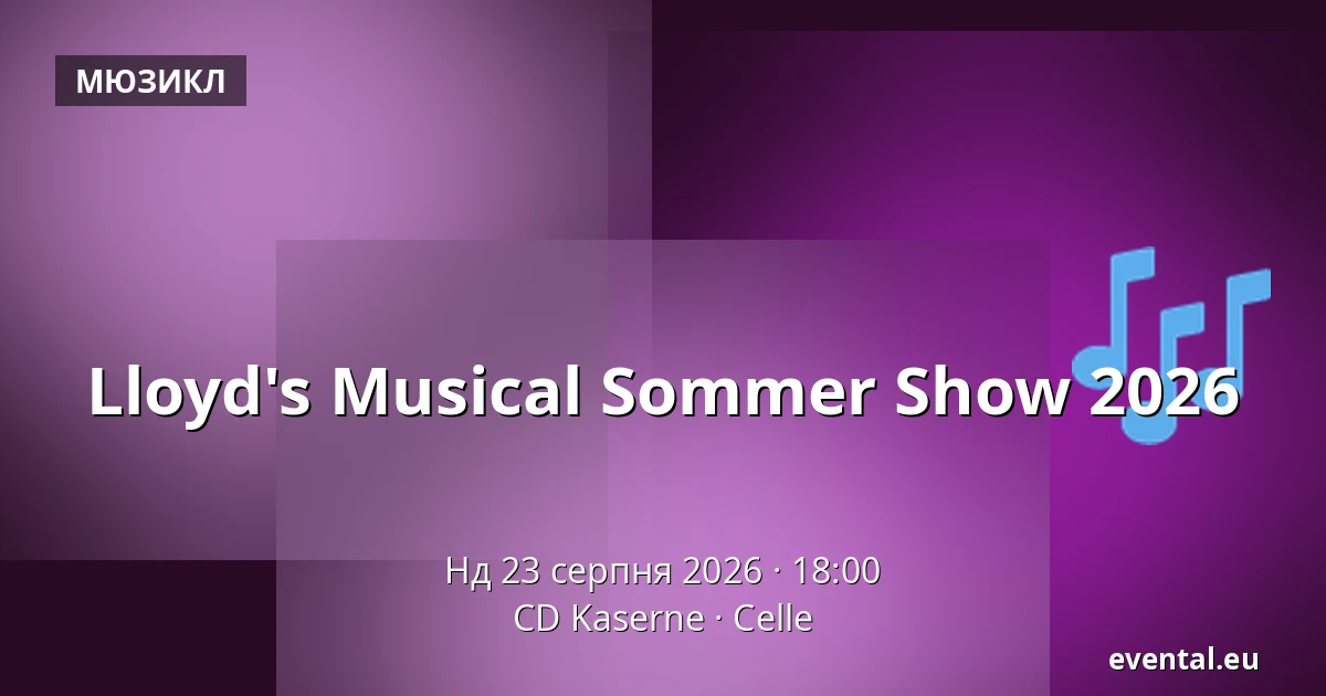 Lloyd's Musical Sommer Show 2026 — CD Kaserne, Celle