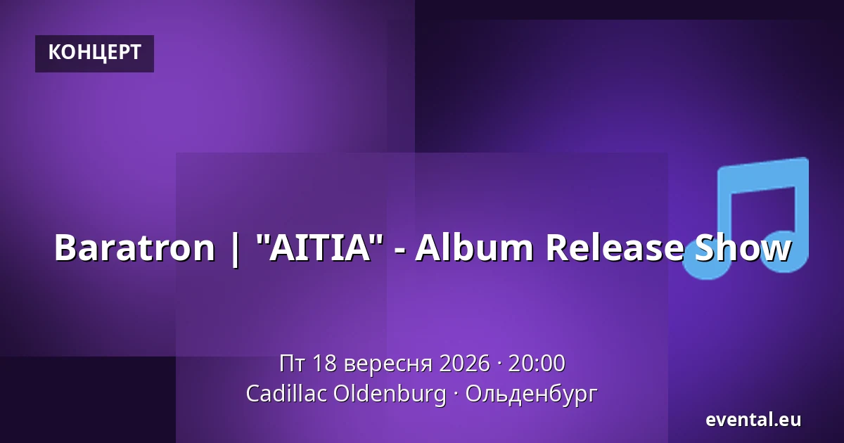 Baratron | "AITIA" - Album Release Show — Cadillac Oldenburg, Ольденбург