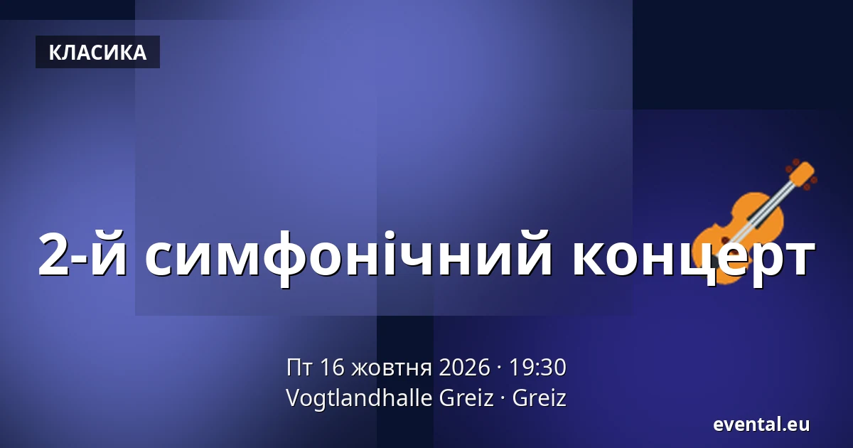 2-й симфонічний концерт — Vogtlandhalle Greiz, Greiz