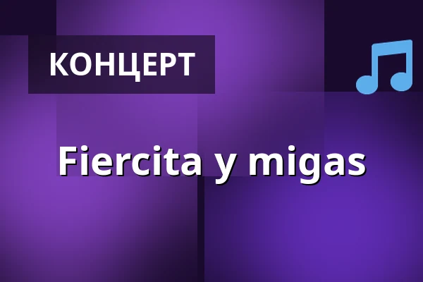 Fiercita у migas — migas, a listening bar, Берлін