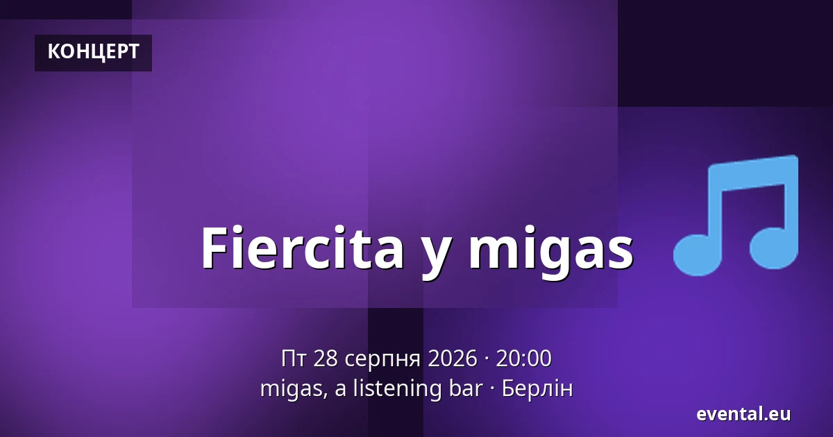 Fiercita у migas — migas, a listening bar, Берлін