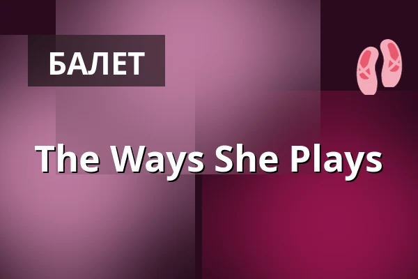 The Ways She Plays — E-Werk Südufer, Фрайбург