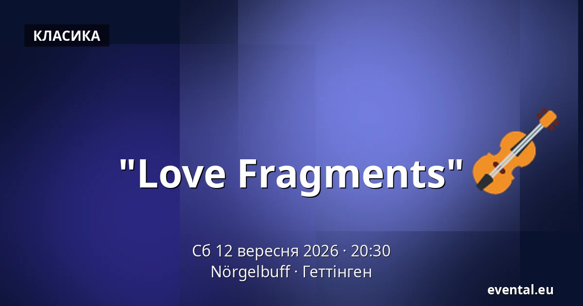 "Love Fragments" — Nörgelbuff, Геттінген