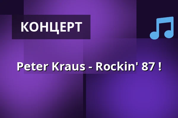 Peter Kraus - Rockin' 87 ! — Freilichtbühne, Ötigheim