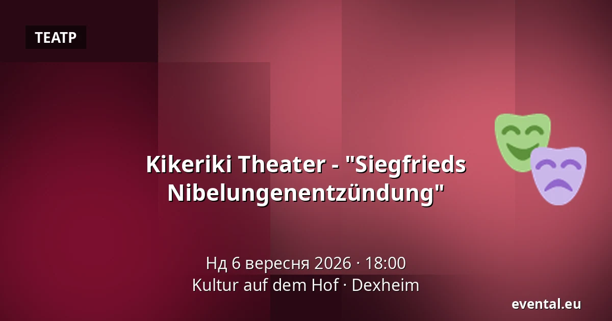 Kikeriki Theater - "Siegfrieds Nibelungenentzündung" — Kultur auf dem Hof, Dexheim