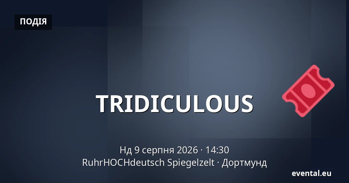 TRIDICULOUS — RuhrHOCHdeutsch Spiegelzelt, Дортмунд