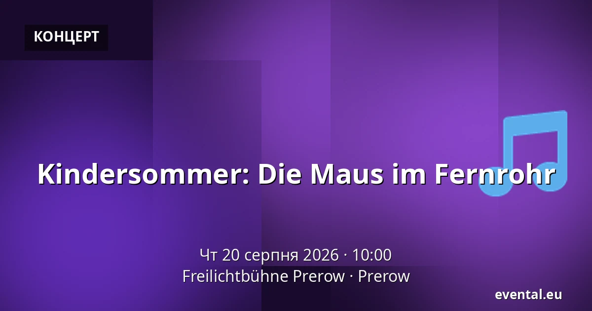 Kindersommer: Die Maus im Fernrohr — Freilichtbühne Prerow, Prerow