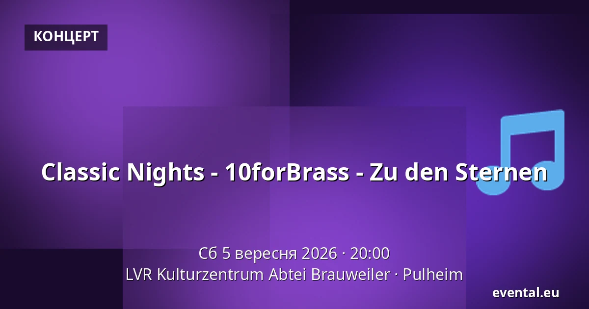 Classic Nights - 10forBrass - Zu den Sternen — LVR Kulturzentrum Abtei Brauweiler, Pulheim
