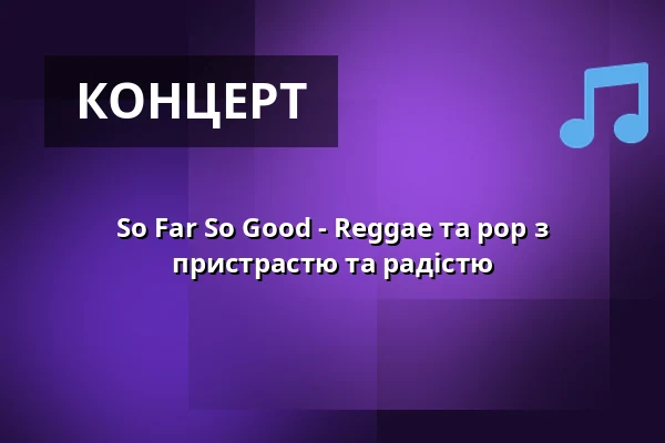 So Far So Good - Reggae та pop з пристрастю та радістю — Stadttheater Beckum, Beckum