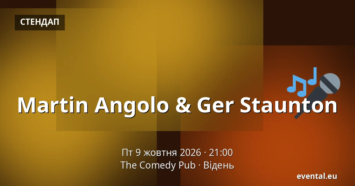Martin Angolo & Ger Staunton — The Comedy Pub, Відень