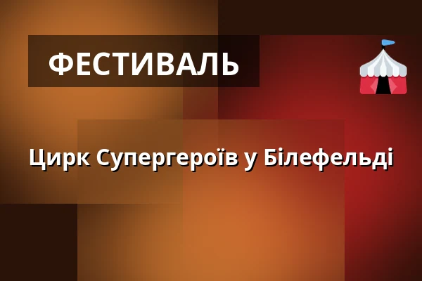Цирк Супергероїв у Білефельді — Festplatz Gleisdreieck, Білефельд