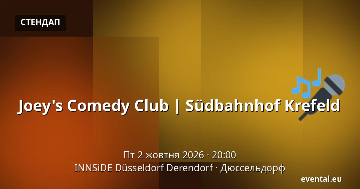 Joey's Comedy Club | Südbahnhof Krefeld — INNSiDE Düsseldorf Derendorf, Дюссельдорф