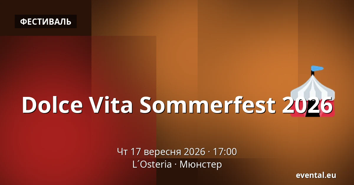 Dolce Vita Sommerfest 2026 — L´Osteria, Мюнстер
