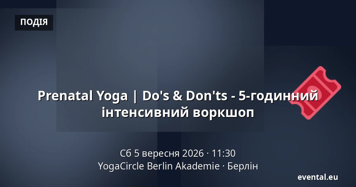Prenatal Yoga | Do's & Don'ts - 5-годинний інтенсивний воркшоп — YogaCircle Berlin Akademie, Берлін