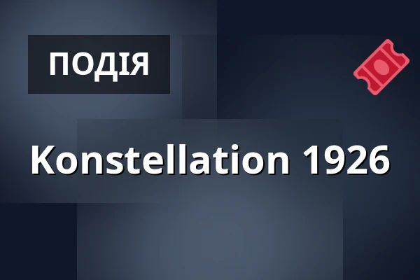 Konstellation 1926 — Akademie der Künste Berlin - Pariser Platz, Берлін