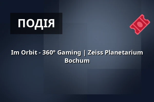 Im Orbit - 360° Gaming | Zeiss Planetarium Bochum — Zeiss Planetarium Bochum, Бохум