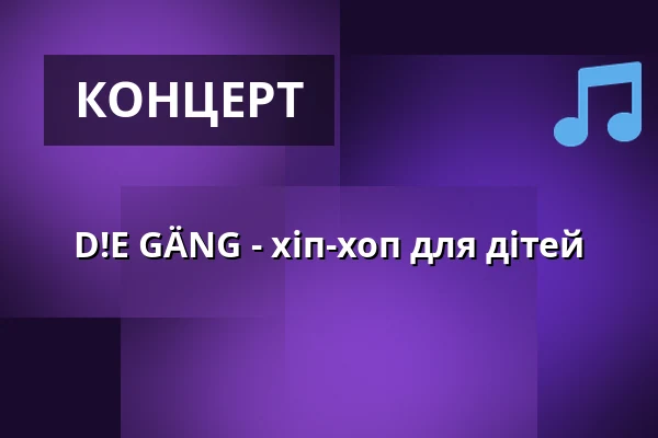 D!E GÄNG - хіп-хоп для дітей — Sudhaus, Tübingen