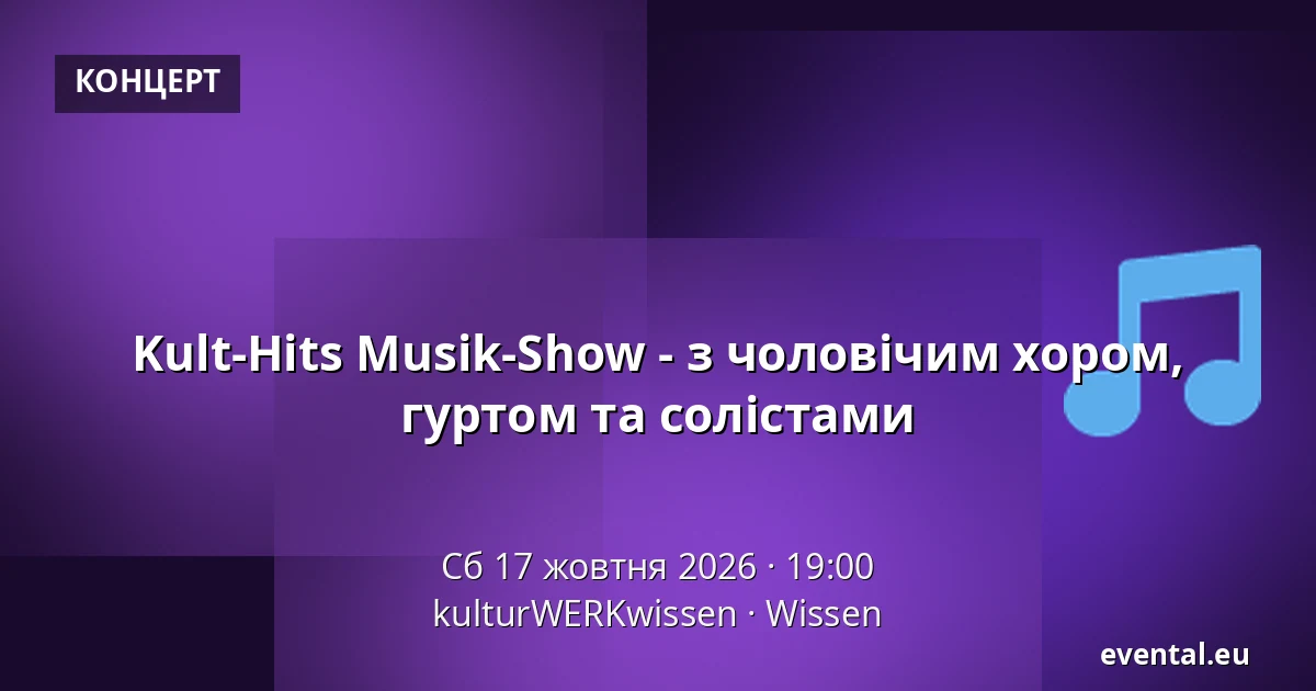 Kult-Hits Musik-Show - з чоловічим хором, гуртом та солістами — kulturWERKwissen, Wissen
