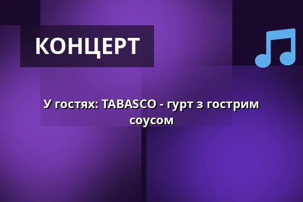 У гостях: TABASCO - гурт з гострим соусом — Wallgraben Theater, Фрайбург