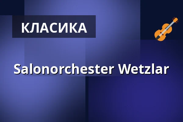 Salonorchester Wetzlar — Trinkkuranlage, Бад-Наухайм