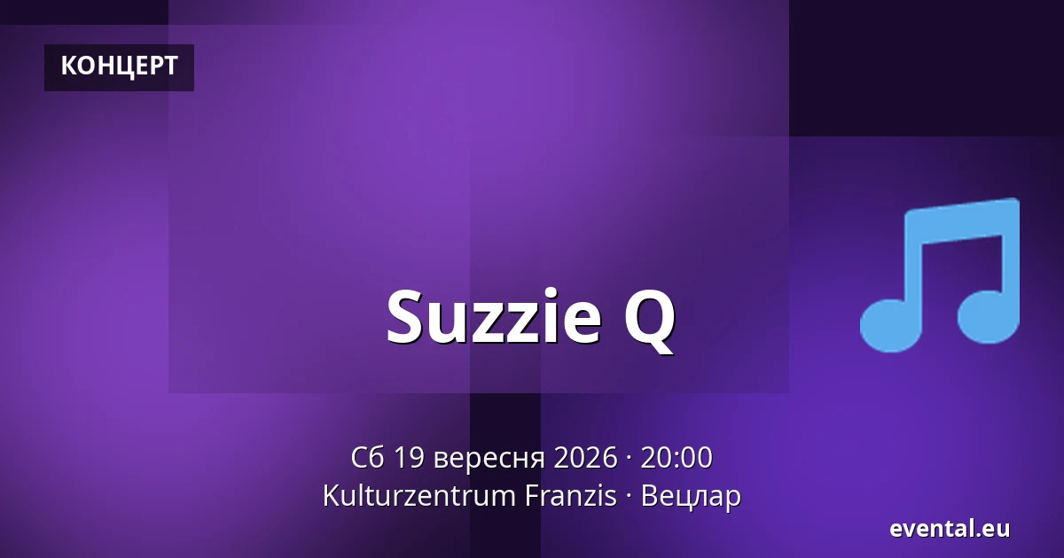 Suzzie Q — Kulturzentrum Franzis, Вецлар