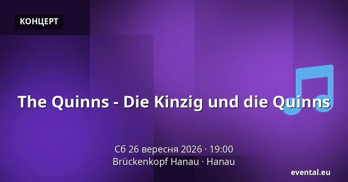 The Quinns - Die Kinzig und die Quinns — Brückenkopf Hanau, Hanau