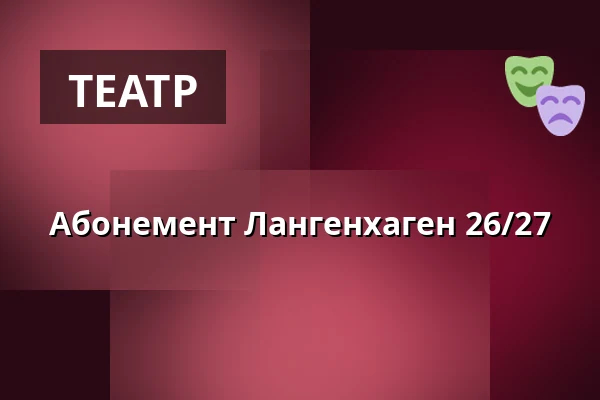 Абонемент Лангенхаген 26/27 — Theatersaal, Langenhagen