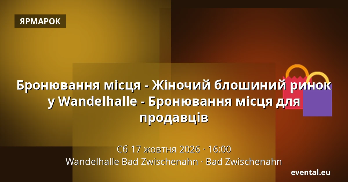 Бронювання місця - Жіночий блошиний ринок у Wandelhalle - Бронювання місця для продавців — Wandelhalle Bad Zwischenahn, Bad Zwischenahn