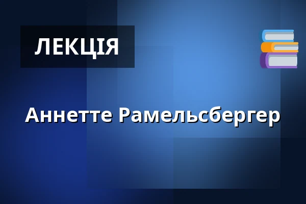 Аннетте Рамельсбергер — bilderhaus Gschwend, Gschwend