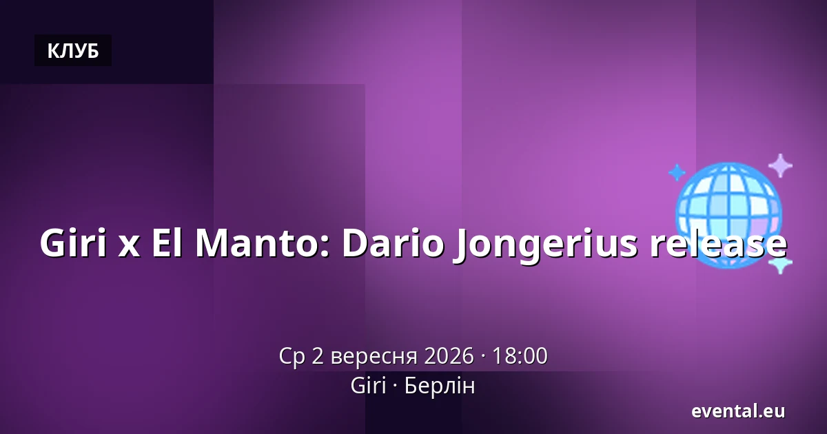 Giri x El Manto: Dario Jongerius release — Giri, Берлін