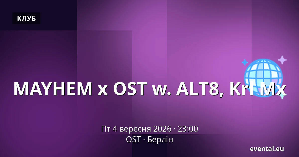 MAYHEM x OST w. ALT8, Krl Mx — OST, Берлін