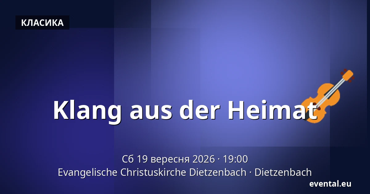 Klang aus der Heimat — Evangelische Christuskirche Dietzenbach, Dietzenbach