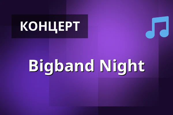 Bigband Night — Gesellschaftshaus Magdeburg, Магдебург