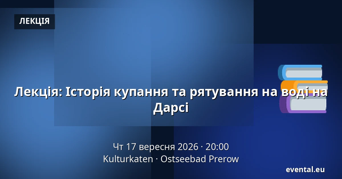 Лекція: Історія купання та рятування на воді на Дарсі — Kulturkaten, Ostseebad Prerow