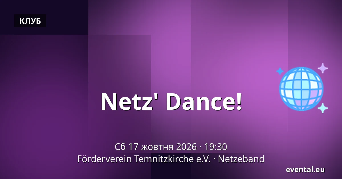 Netz' Dance! — Förderverein Temnitzkirche e.V., Netzeband