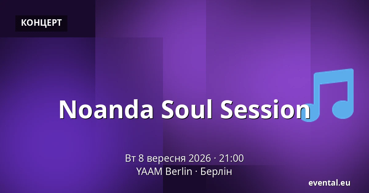 Noanda Soul Session — YAAM Berlin, Берлін