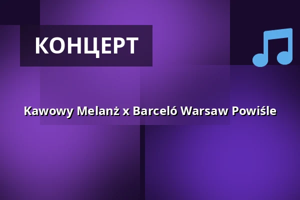 Kawowy Melanż x Barceló Warsaw Powiśle — Barceló Warsawa Powiśle, Варшава