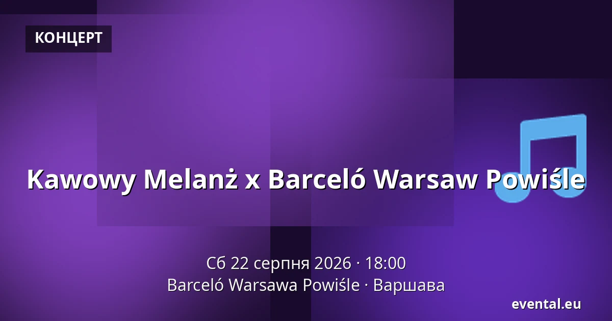 Kawowy Melanż x Barceló Warsaw Powiśle — Barceló Warsawa Powiśle, Варшава
