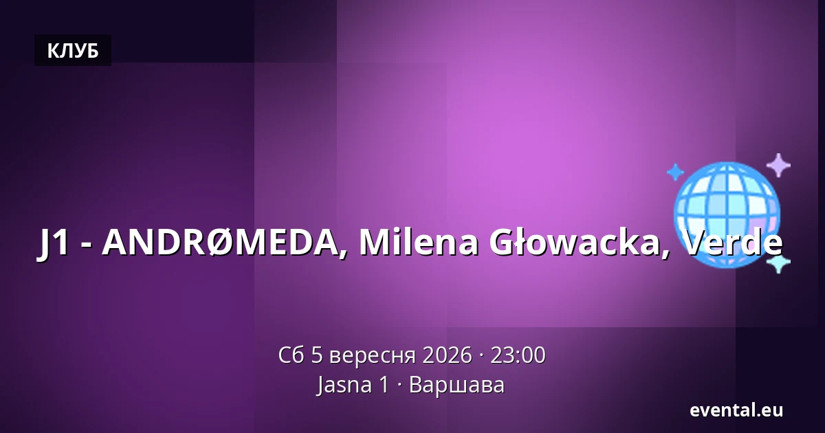 J1 - ANDRØMEDA, Milena Głowacka, Verde — Jasna 1, Варшава