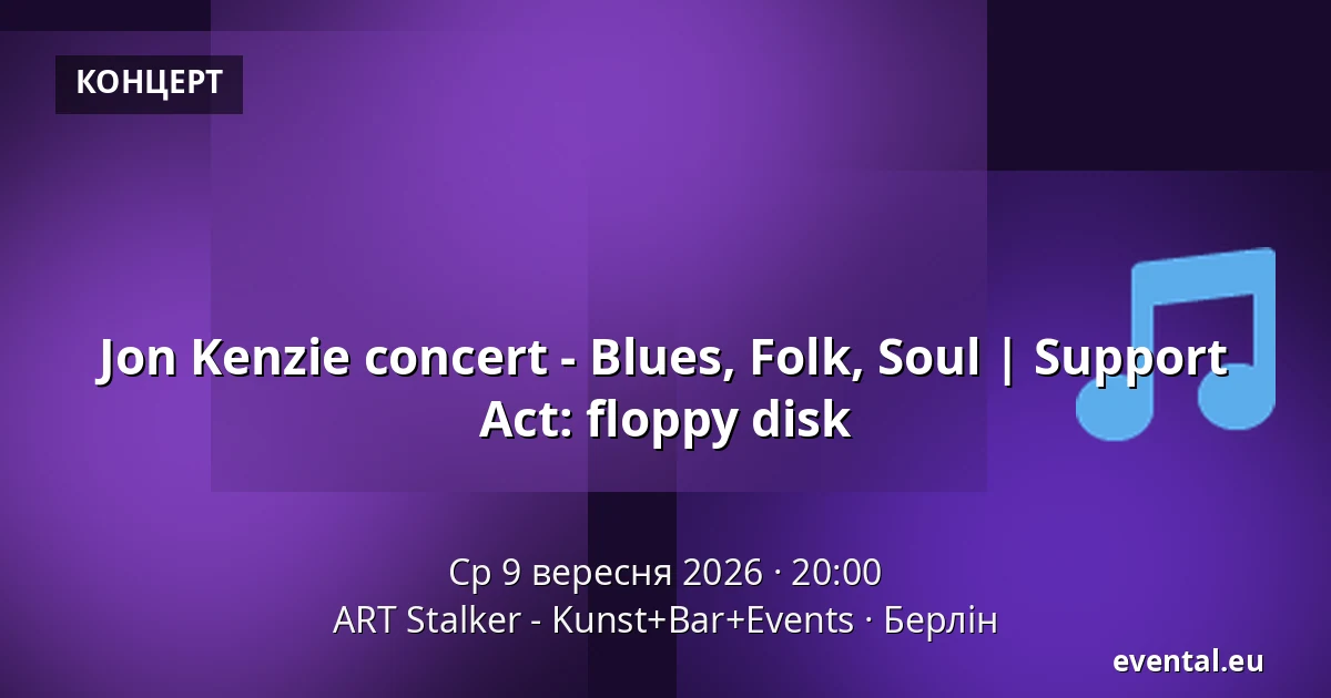 Jon Kenzie concert - Blues, Folk, Soul | Support Act: floppy disk — ART Stalker - Kunst+Bar+Events, Берлін